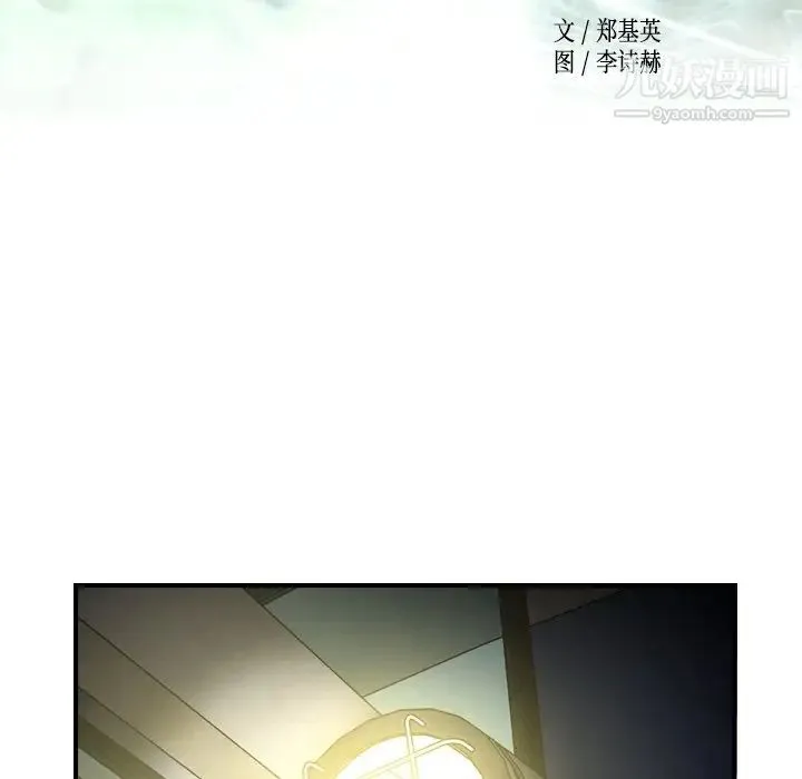 经纪人 第60话 第17页