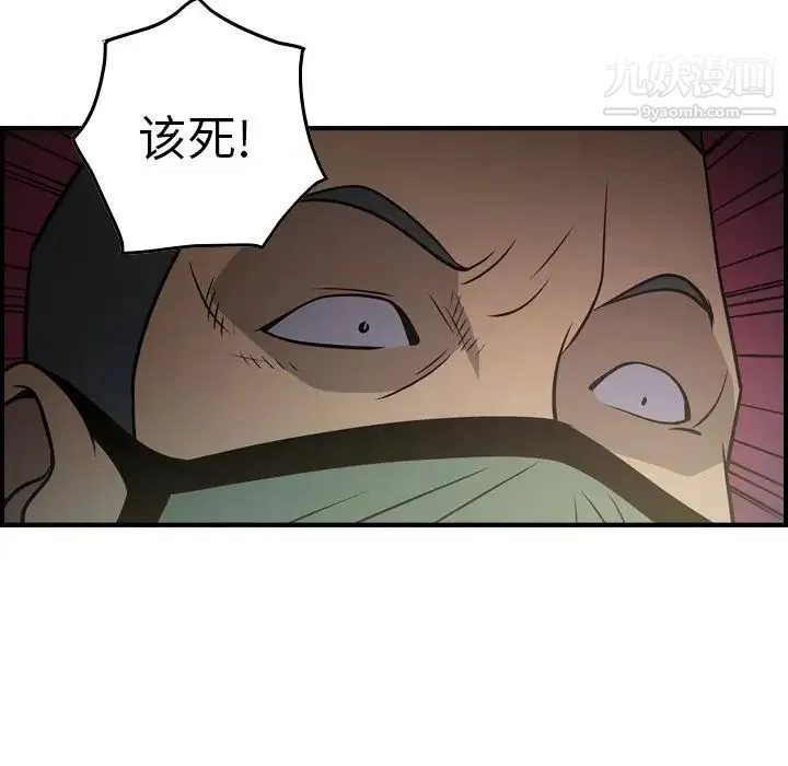 经纪人 第60话 第39页