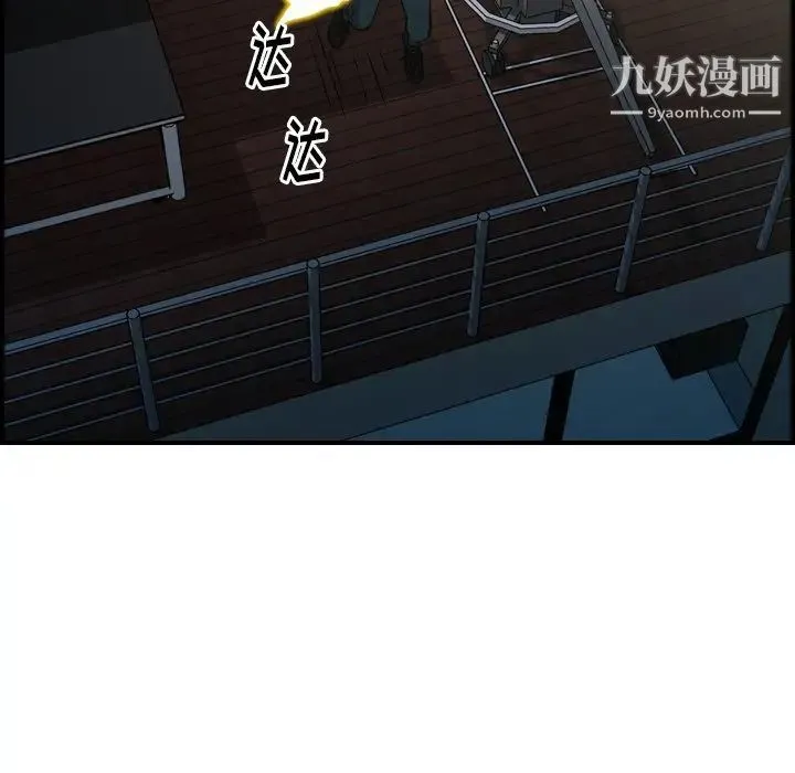 经纪人 第60话 第34页