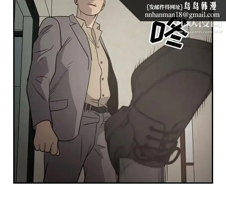 经纪人 第60话 第65页
