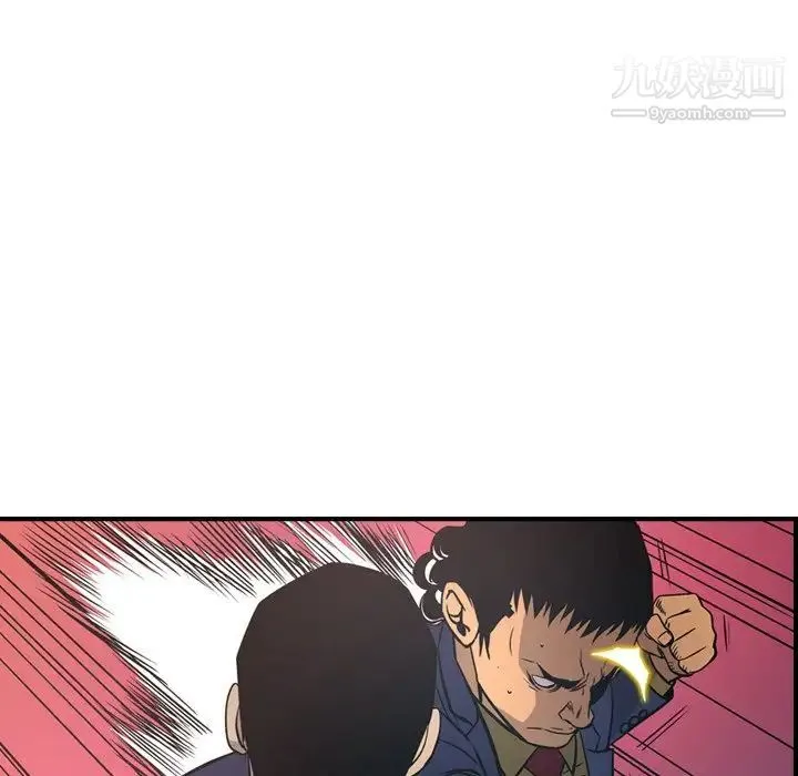 经纪人 第60话 第112页