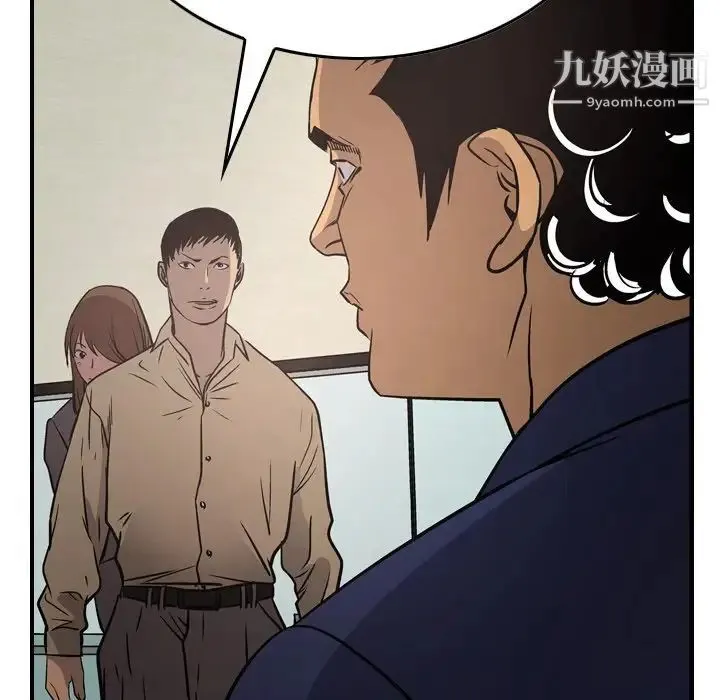 经纪人 第60话 第107页