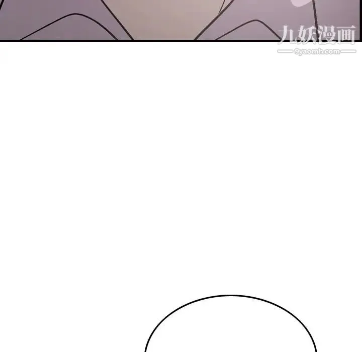 经纪人 第60话 第104页