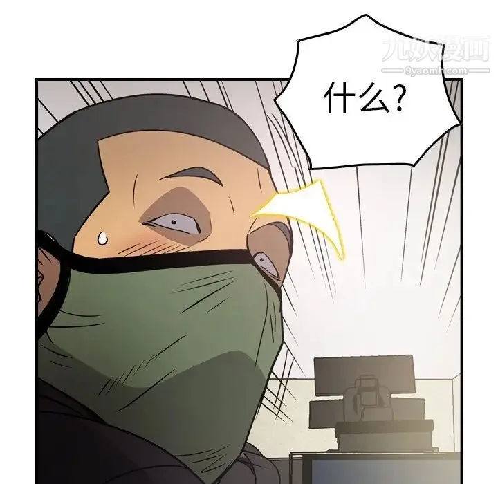 经纪人 第60话 第31页
