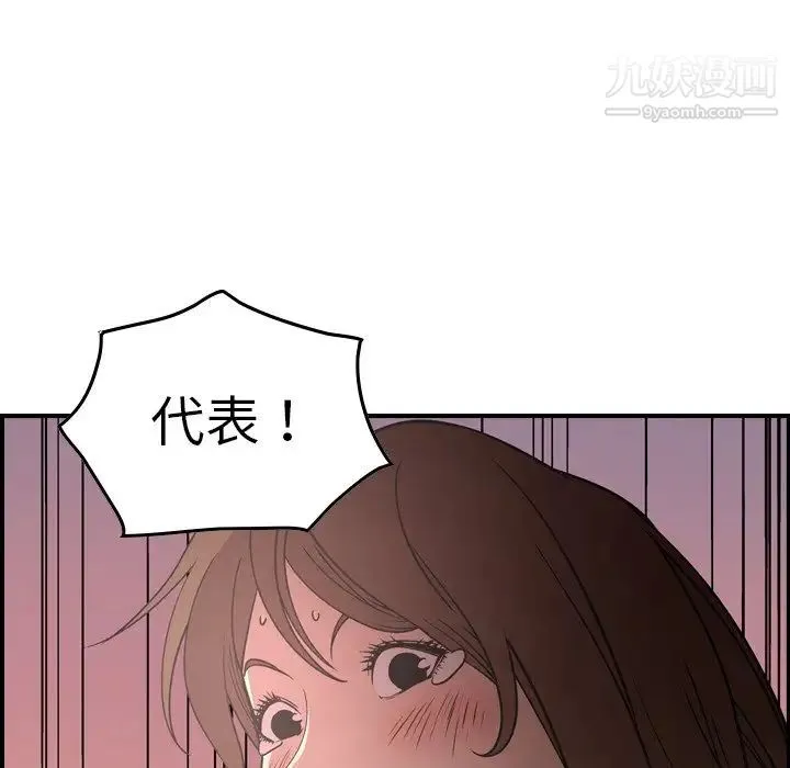经纪人 第60话 第42页