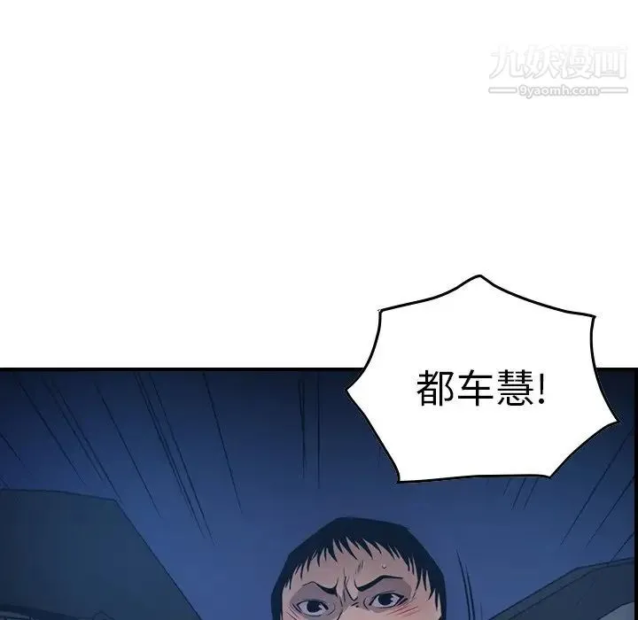 经纪人 第60话 第40页