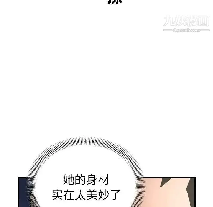 经纪人 第58话 第71页