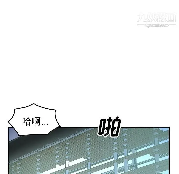 经纪人 第58话 第115页