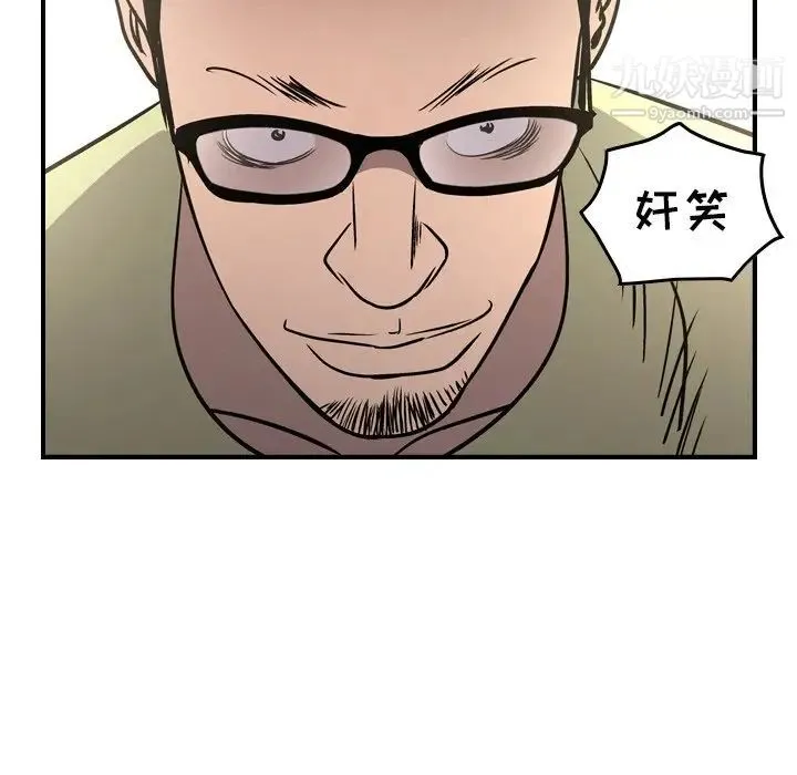 经纪人 第58话 第134页