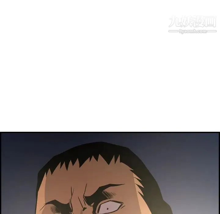 经纪人 第58话 第52页