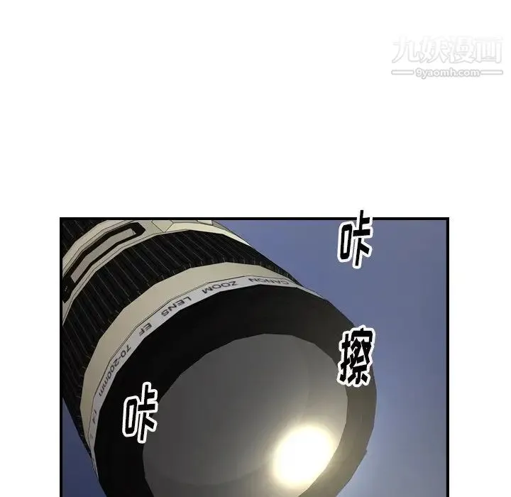 经纪人 第58话 第61页