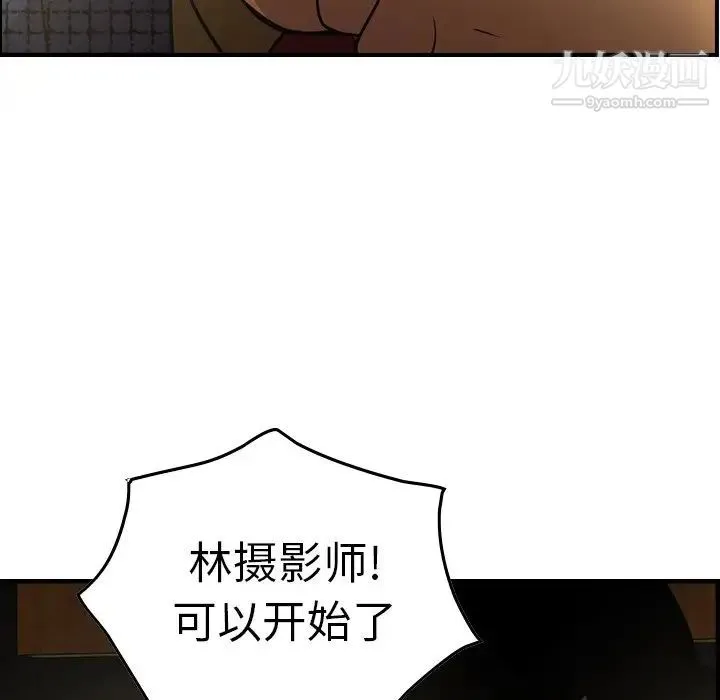 经纪人 第58话 第28页