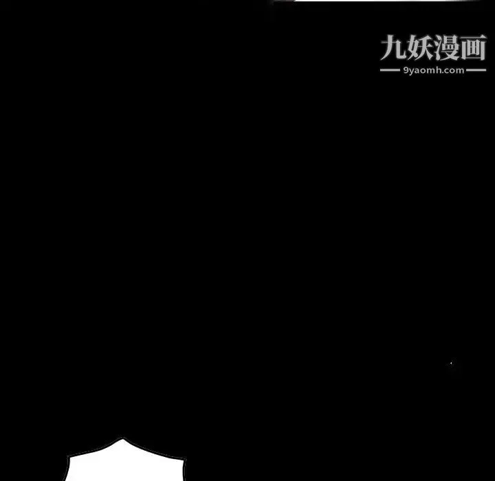 经纪人 第58话 第79页