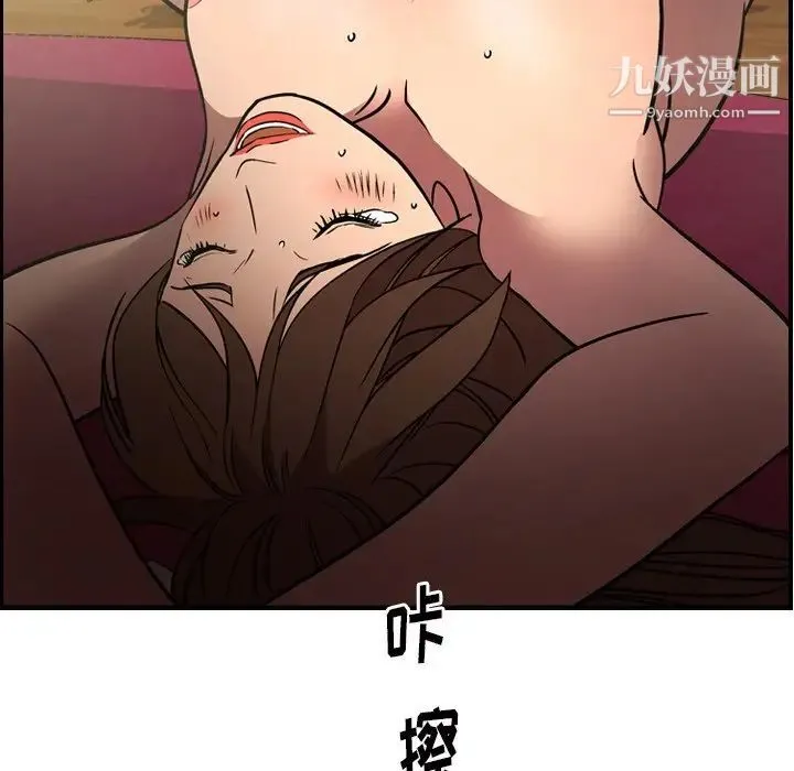 经纪人 第58话 第70页