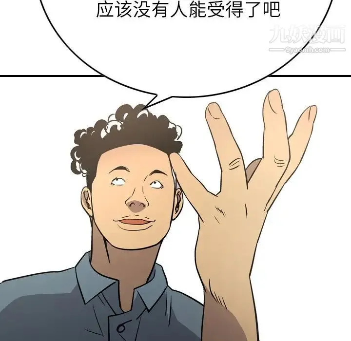 经纪人 第58话 第129页