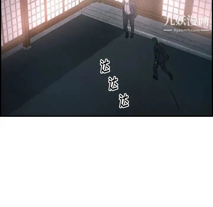 经纪人 第58话 第107页