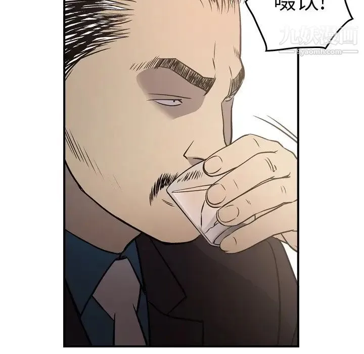 经纪人 第58话 第91页