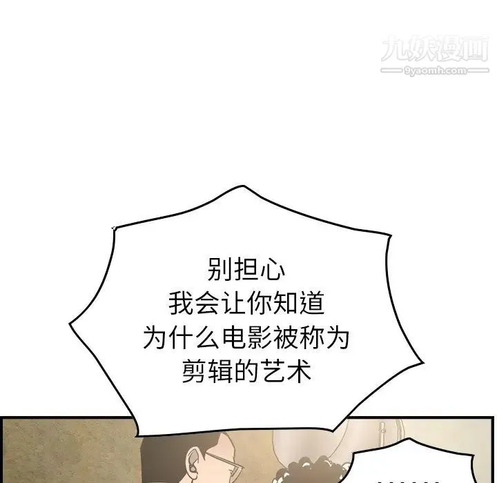 经纪人 第58话 第132页