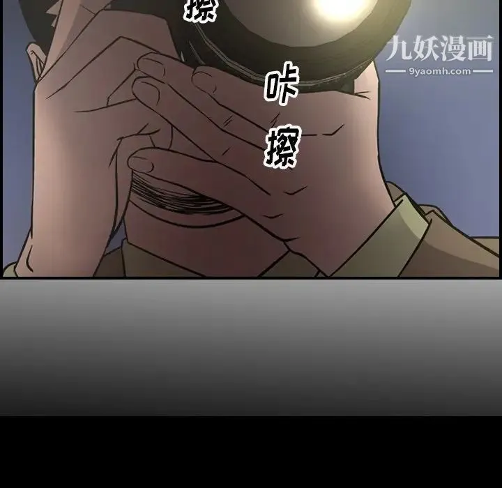 经纪人 第58话 第76页