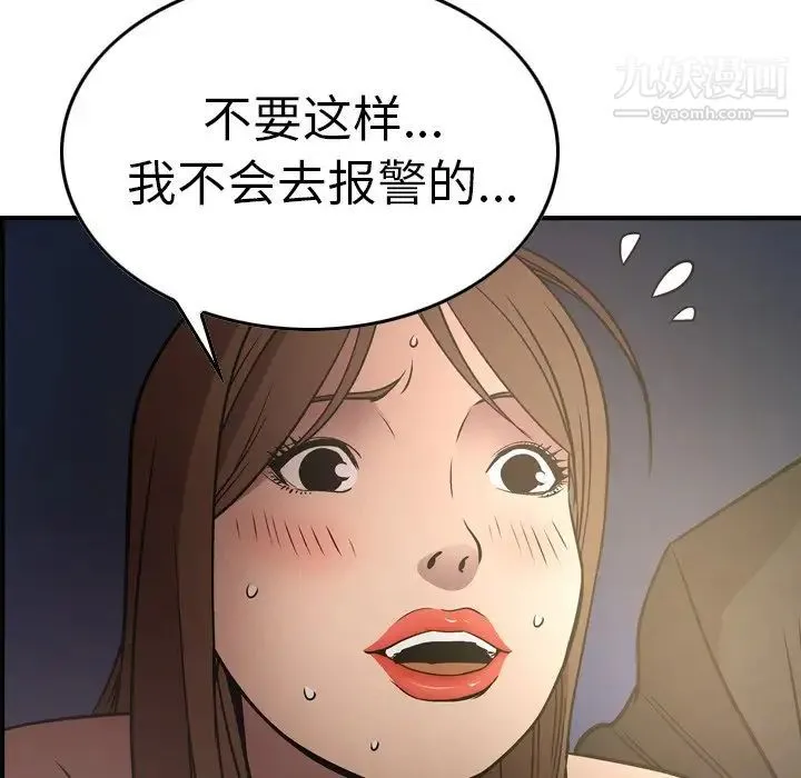 经纪人 第58话 第25页