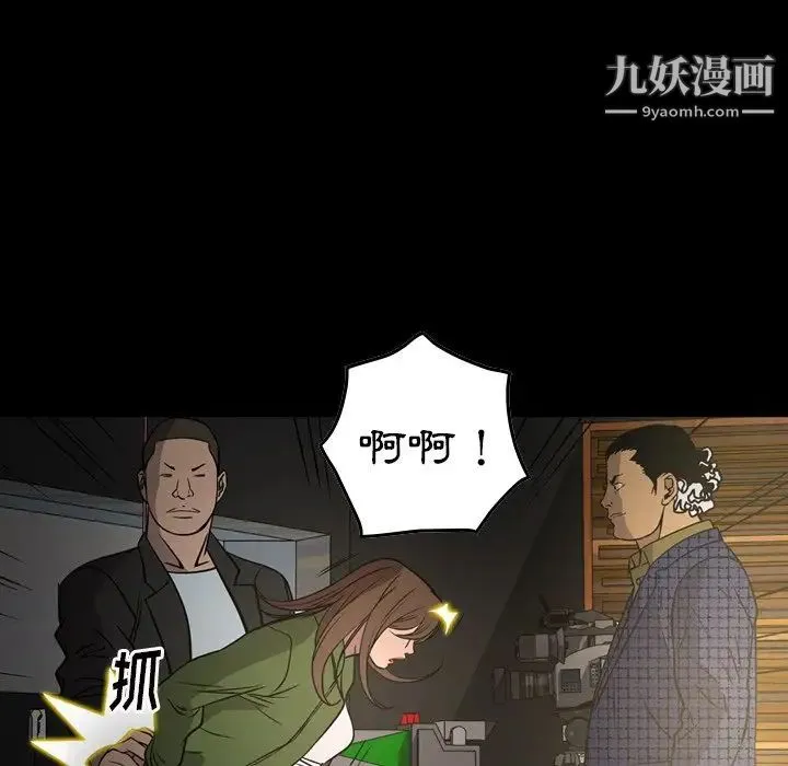 经纪人 第58话 第6页