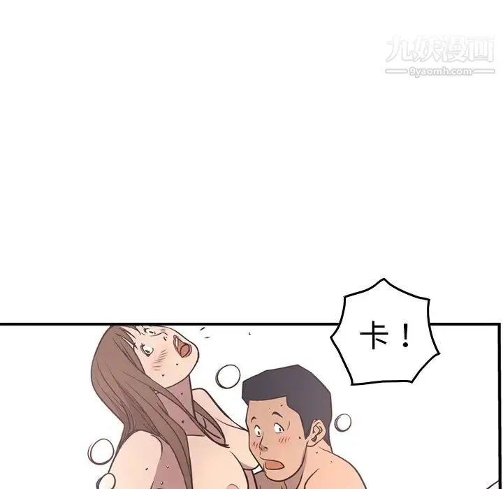 经纪人 第58话 第119页