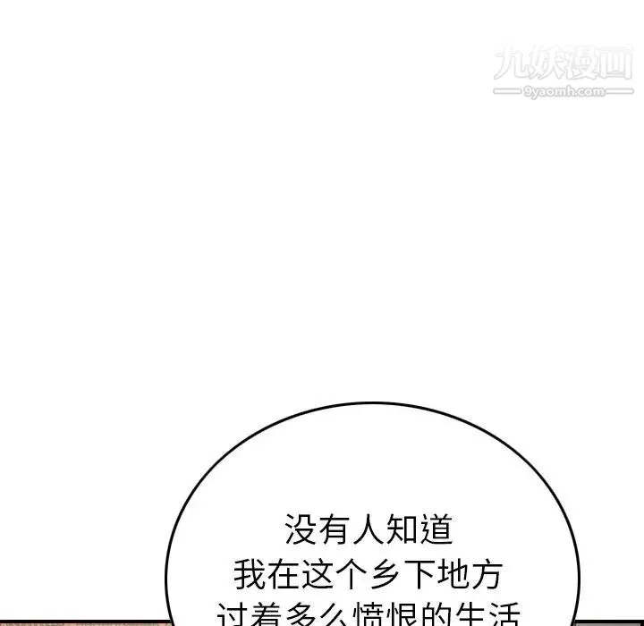 经纪人 第58话 第92页
