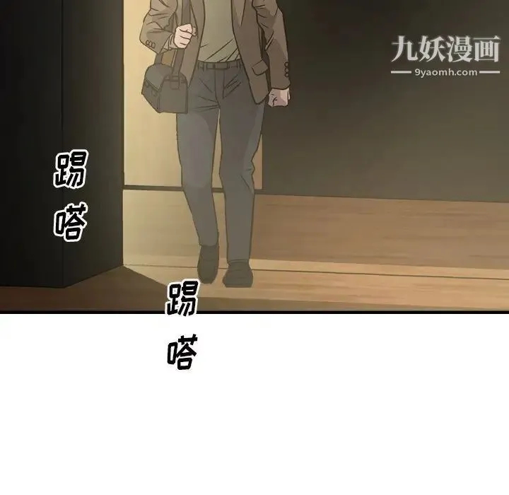 经纪人 第58话 第31页