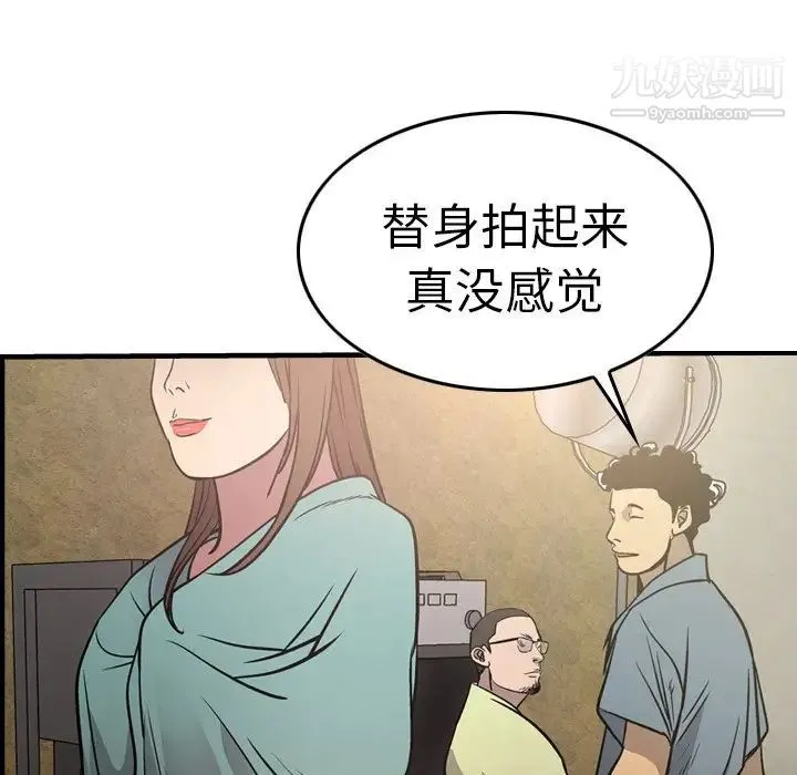 经纪人 第58话 第125页