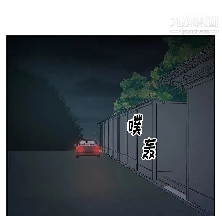 经纪人 第58话 第112页