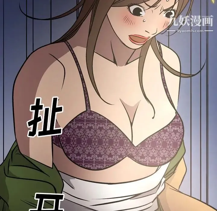 经纪人 第58话 第14页