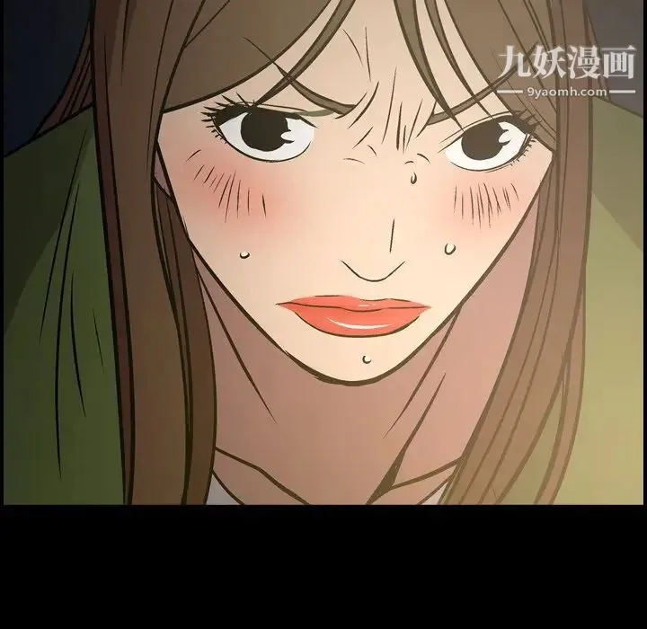 经纪人 第58话 第9页