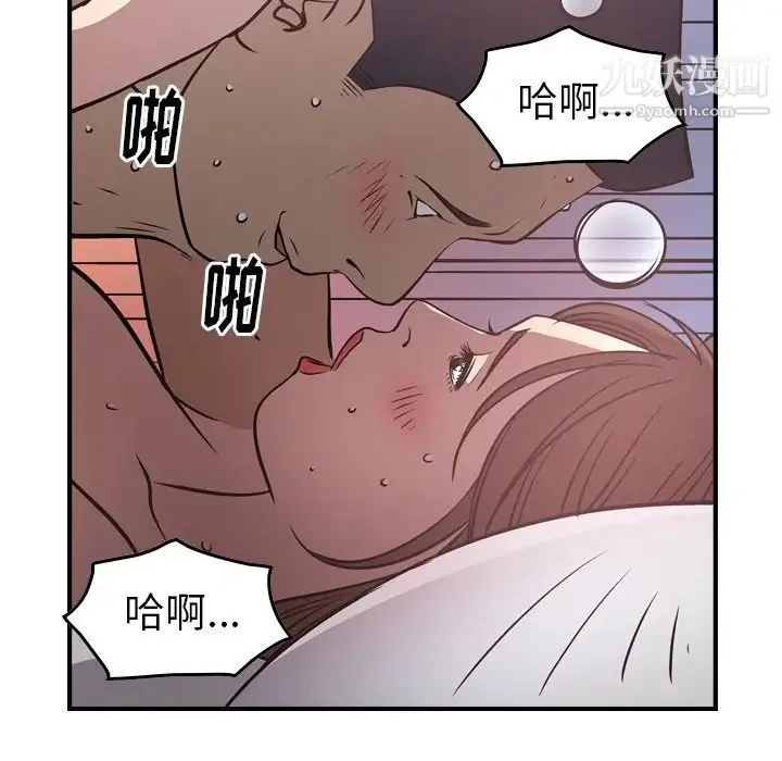 经纪人 第58话 第118页