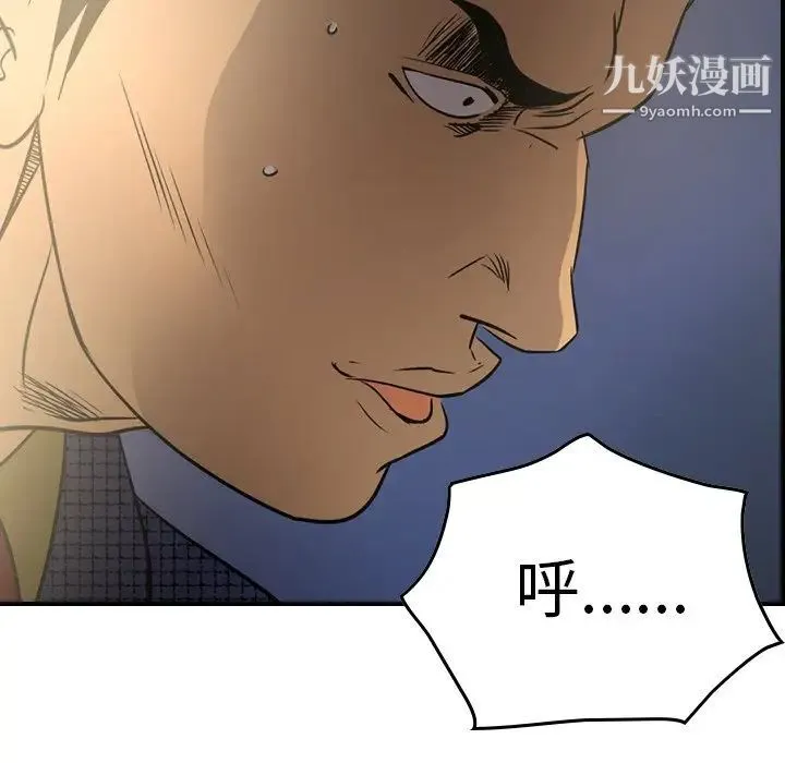 经纪人 第58话 第65页