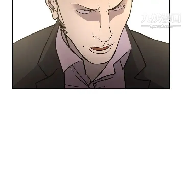 经纪人 第58话 第97页