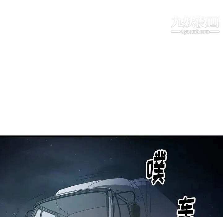 经纪人 第58话 第137页