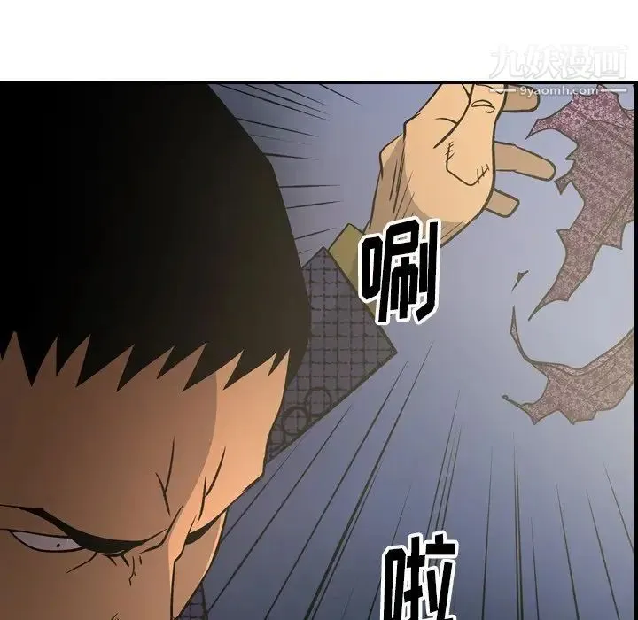 经纪人 第58话 第59页