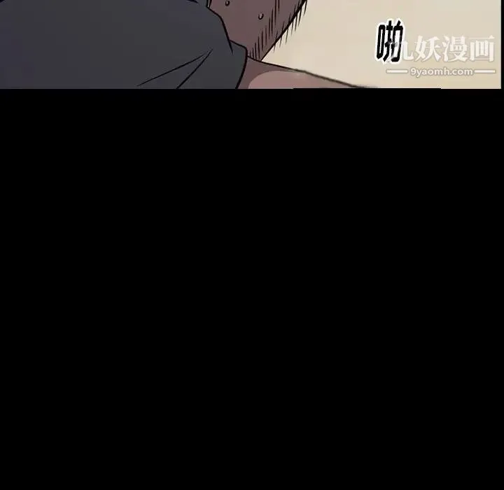 经纪人 第58话 第81页