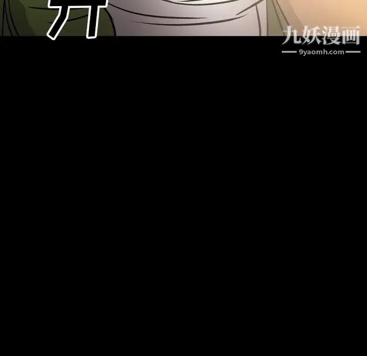 经纪人 第58话 第15页