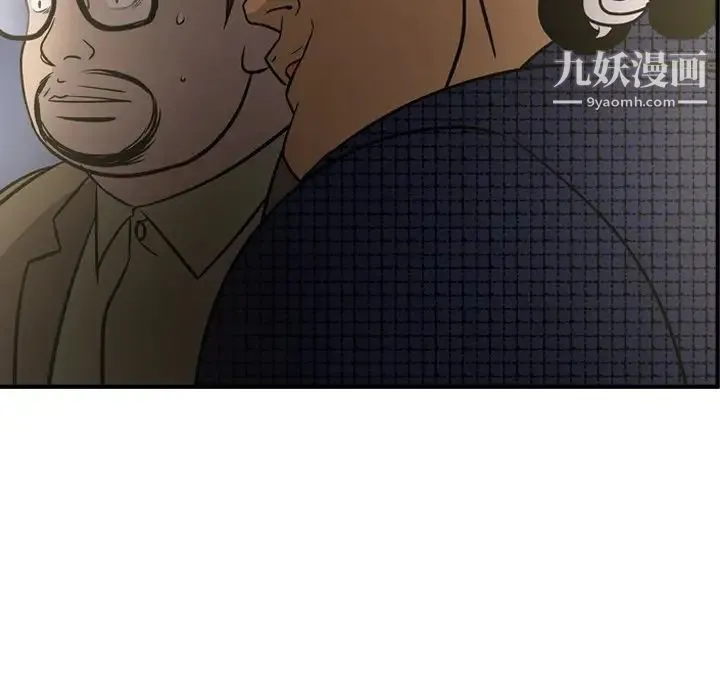 经纪人 第58话 第39页