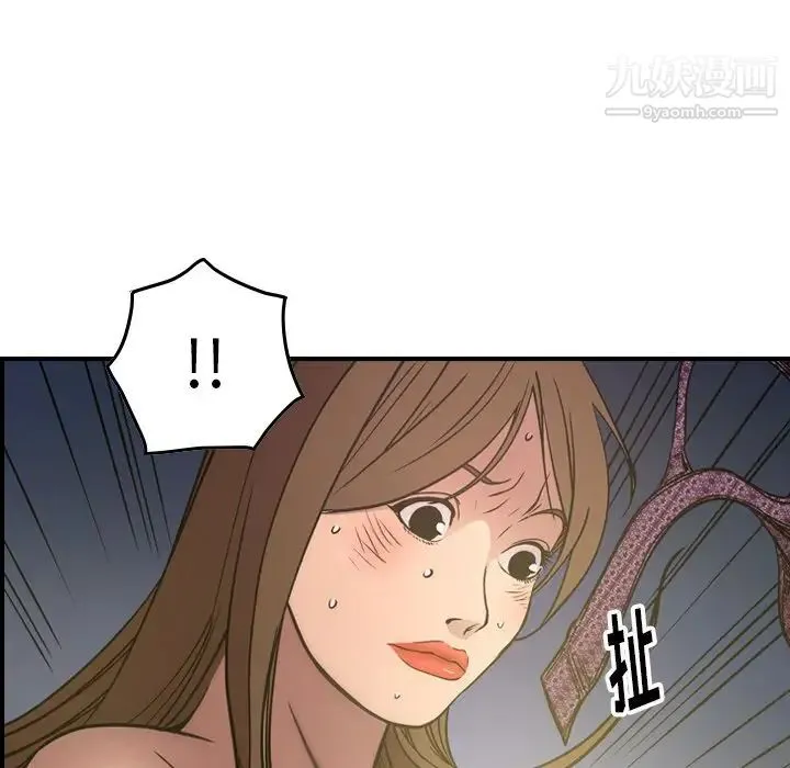 经纪人 第58话 第20页