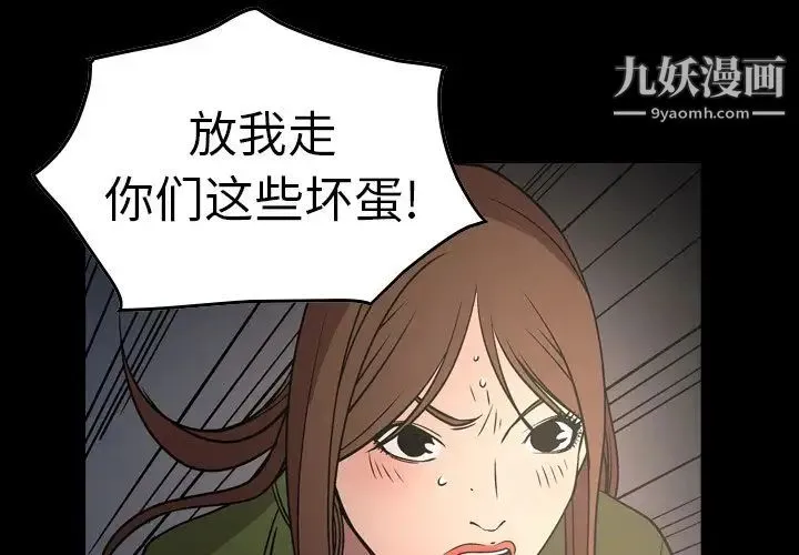 经纪人 第58话 第4页