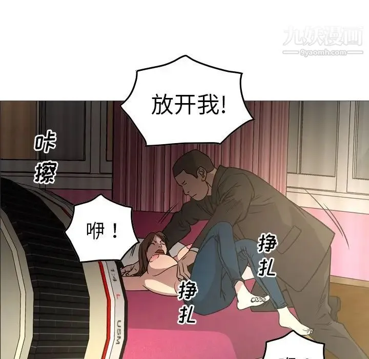 经纪人 第58话 第42页