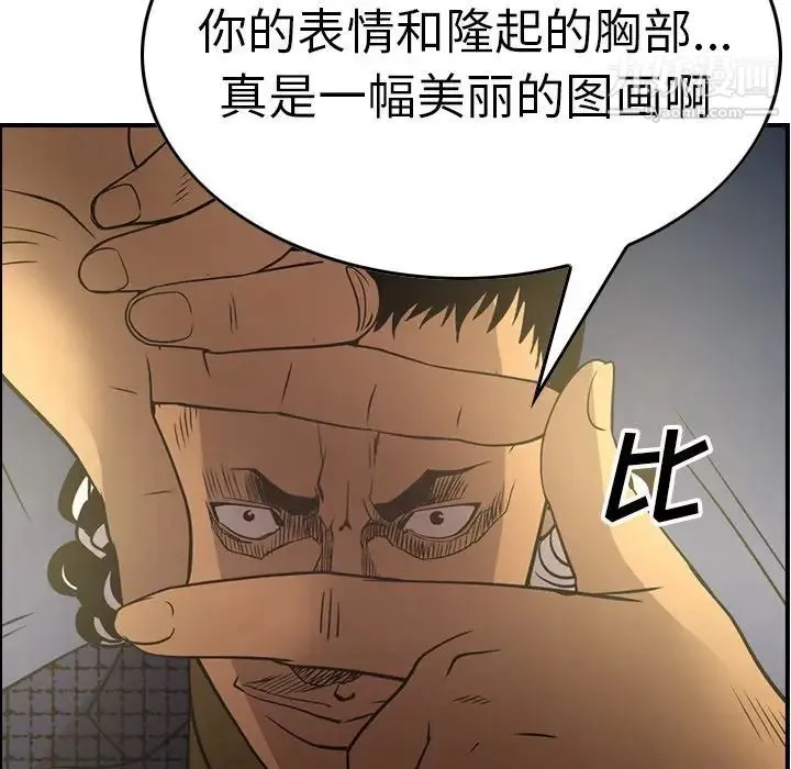 经纪人 第58话 第27页