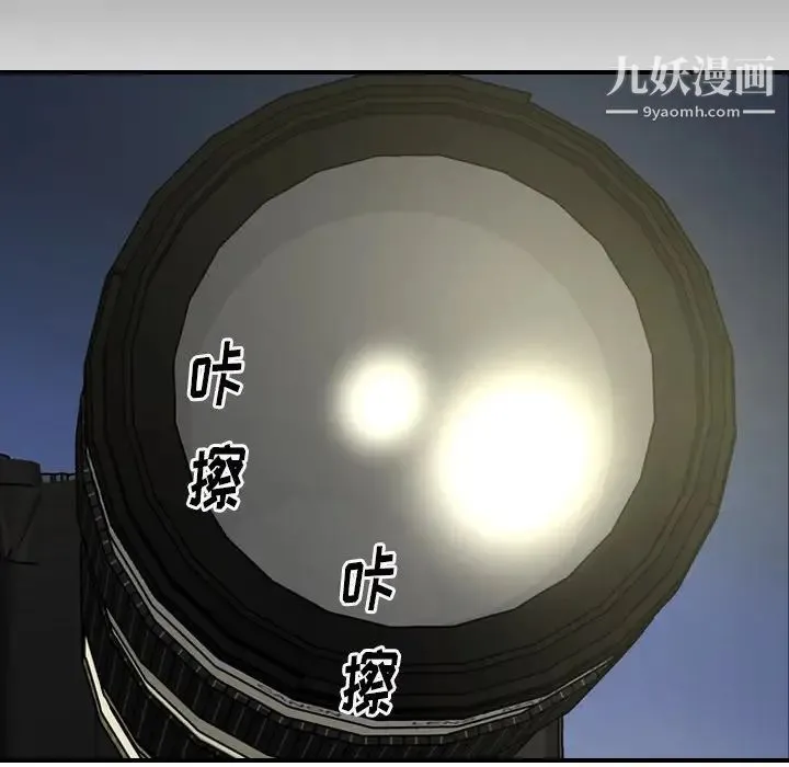 经纪人 第58话 第84页