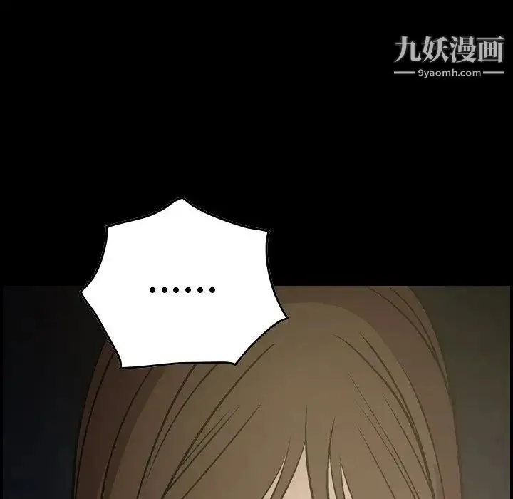 经纪人 第58话 第8页