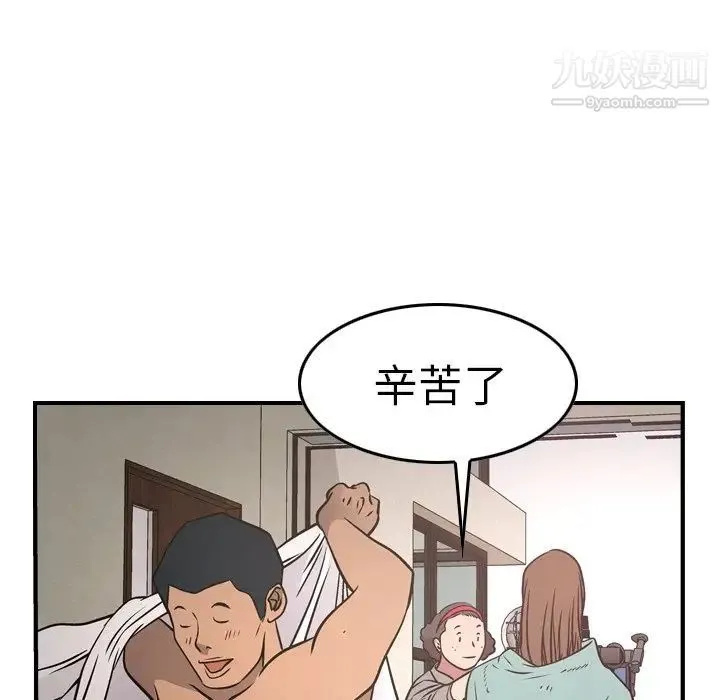 经纪人 第58话 第123页