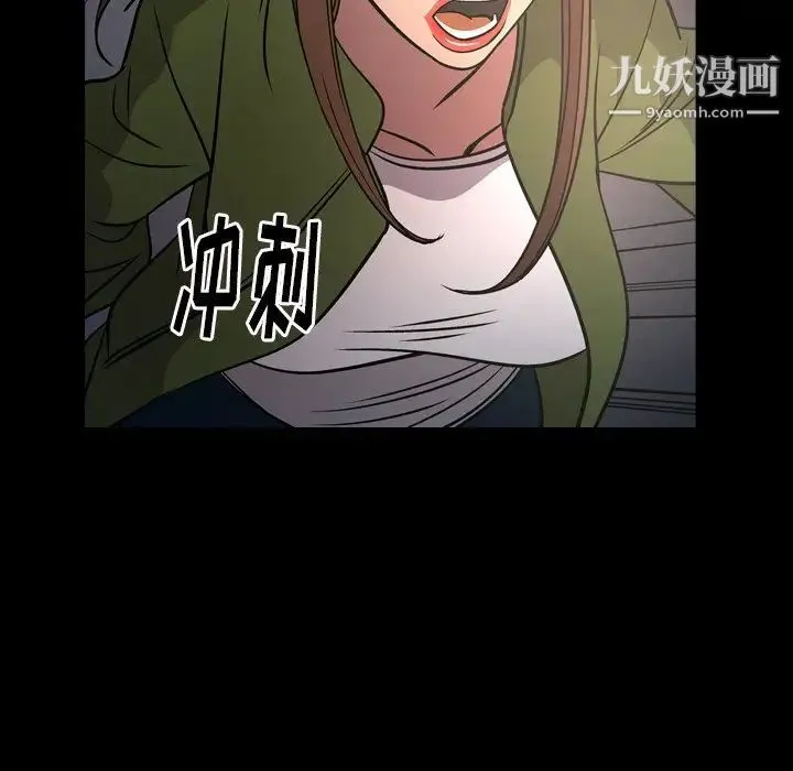 经纪人 第58话 第5页