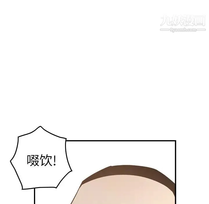 经纪人 第58话 第88页