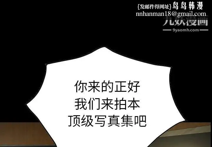 经纪人 第58话 第1页